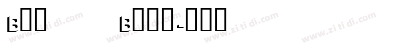 Block Bold字体转换